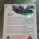 [청주/복대동] 일행 모두 극찬하고 먹은 화춘가든 솔직후기