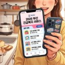 북구행복나눔푸드마켓 이미지