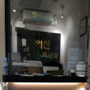 우공이산독서실 네이버블로그