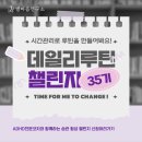 송숙현의 키코칭연구소 | 3일 만에 무너지는 ADHD 루틴, 해결책은 '구조'입니다 (별마음연구소 데일리루틴 챌린지 35기 모집)