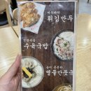 북촌손만두제주면장파주점 - 5667 | 북촌손만두제주면장파주점