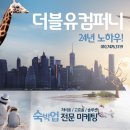더블유컴퍼니