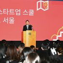 위드업스쿨 연합뉴스