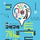 알쏭달쏭 과학실험 이미지