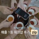 대호수지 | 팀 매출 1등 워크샵 후기_feat. 대부도 아리아나 독채 풀빌라 펜션