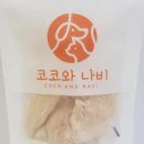 코코와 나비 이미지