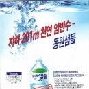 샘물 - 서구 비산동 | 샘물