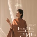 린인