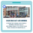 GS25 신정센트럴 이미지