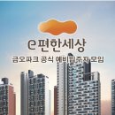 [우리 아파트 사전점검 안내]6월27일~29일, 사전점검 동선 및 사전점검 유의사항 이미지