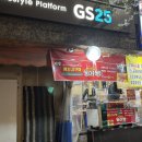 GS25 신림성화 이미지