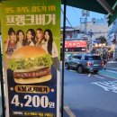 프랭크버거 이미지