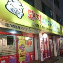 경기도 수원시 팔달구 세지로198번길 1 (인계동) 이미지