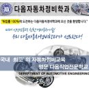 우수자동차정비 이미지