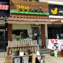 고봉민김밥경산하양점 이미지