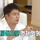 평사리참숯뒷통구이 이미지
