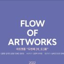 아트랫폼 이미지