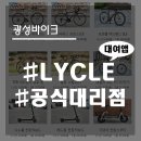 광성바이크 이미지