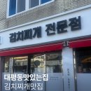 대평리 맛있는집