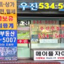 우진부동산공인중개사사무소 이미지