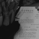 결혼식 1주 전 예배순서지 제작 후기｜이른비와 늦은비 솔직후기(빠른작업&응답최고)
