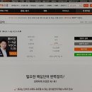 新HSK 1~4급 VOCA 리우 이미지