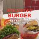 창원 상남동맛집. 데이트하기 좋은 수제버거맛집 : 홀리몰리버거 창원중앙점
