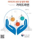 아이디어라인 이미지