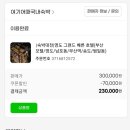 그랜드베른호텔 이미지