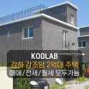 코드랩공인중개사사무소 이미지