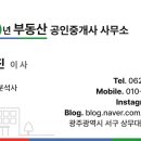 동우부동산공인중개사사무소 이미지