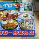 오부자대반점 이미지