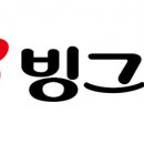 빙그레아파트 이미지