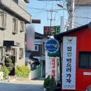 집밥먹으러가자 - 안양시 동안구 | 집밥먹으러가자