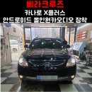 카오디오 - 아산시 아산호로 1020 | 카오디오