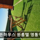 오픈하우스원룸텔영통역점 | 경기도 수원 고시원,원룸 - 오픈하우스 원룸텔 영통역점 감성 고시원, 오픈하우스 원룸텔 영통역점