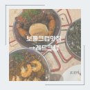 글로리 팜 | 보홀 레드크랩 픽업/픽드랍, 할로망고 솔직후기(모닝글로리, 갈릭쉬림프, 페퍼크랩)