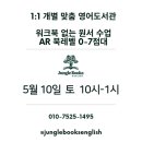정글북스영어학원