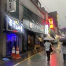 노천드럼통평택점 | [평택역노포] 노천드럼통 | 평택 노포 삼겹살 맛집 추천! 내돈내산 솔직후기