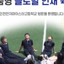 인천전자마이스터고등학교 이미지