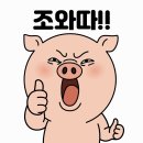 가장맛있는족발 완주봉동점 | 조와따대패삼겹 완주봉동점, 무한리필의 즐거움
