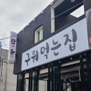 흑돼지거리 이미지