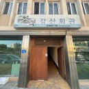 강산회관 이미지