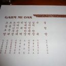 감미옥 이미지