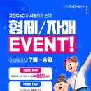 C&C미술학원 - 군포시 산본로 394 | C&C미술학원