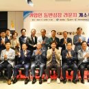 경산상공회의소 이미지