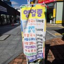 엄마손한분식