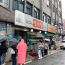 오별난국수 구포점 | 대전 두부두루치기 전문점 별난집 토요일 웨이팅 후기