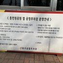 훈련원공원 공영주차장 네이버블로그