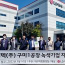 엘지이노텍㈜